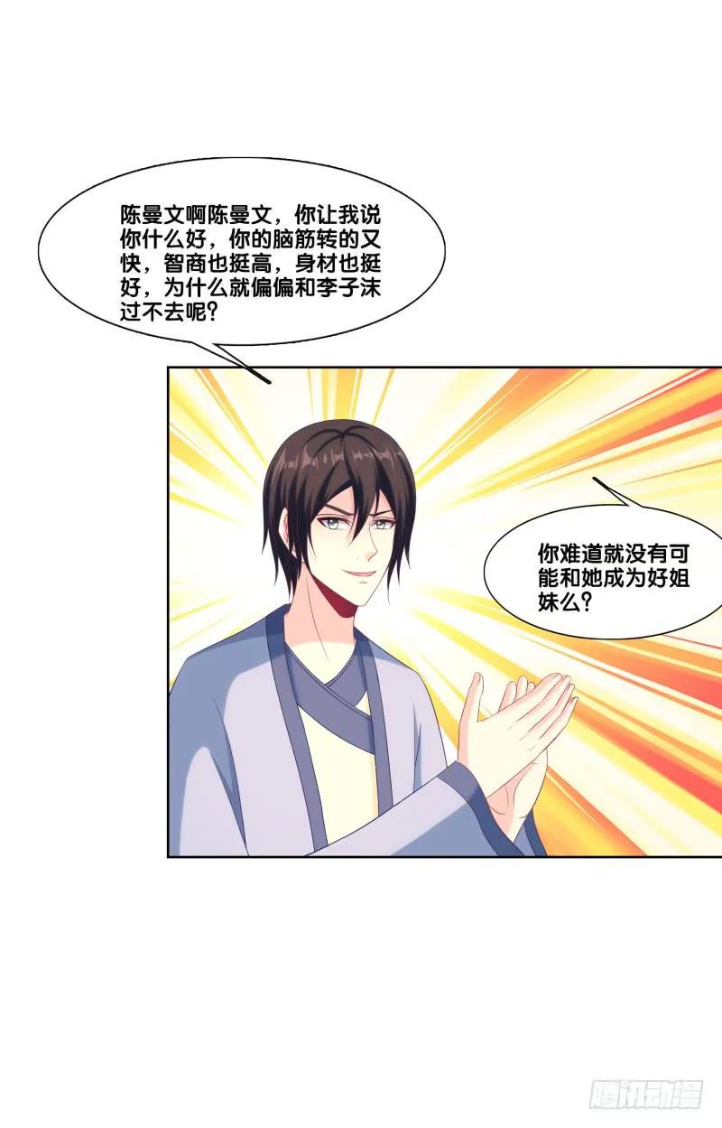 117、曼文心声 第15页
