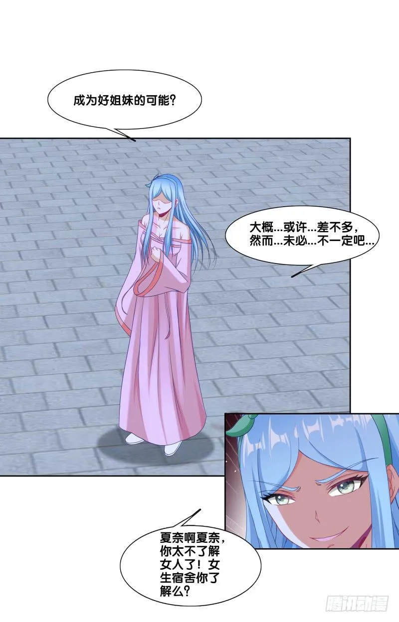 117、曼文心声 第16页