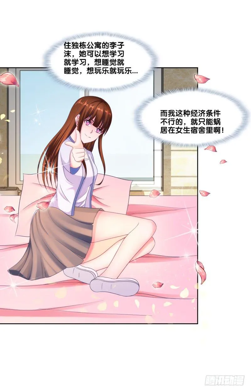 117、曼文心声 第18页