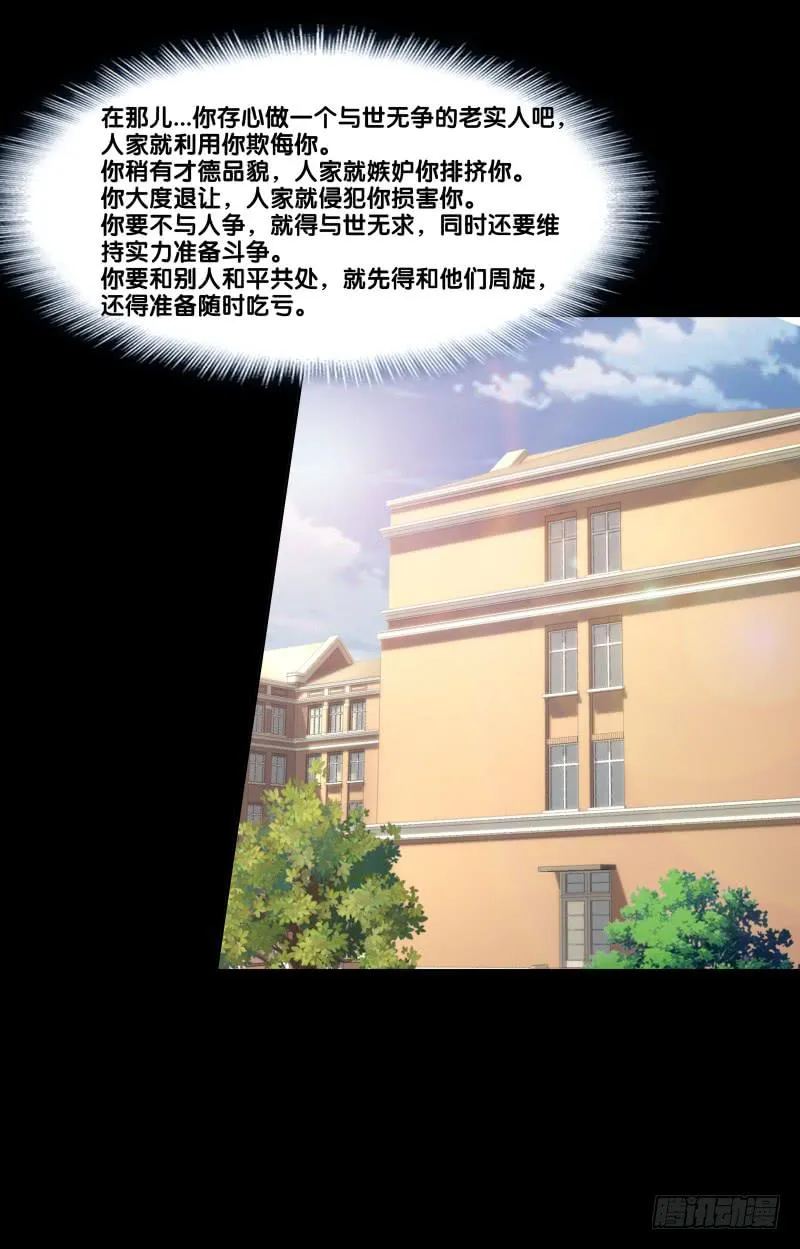 117、曼文心声 第19页