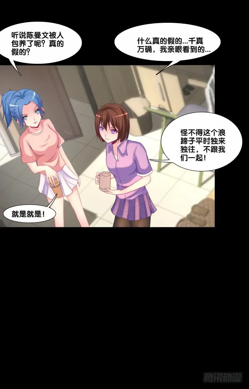 117、曼文心声 第20页