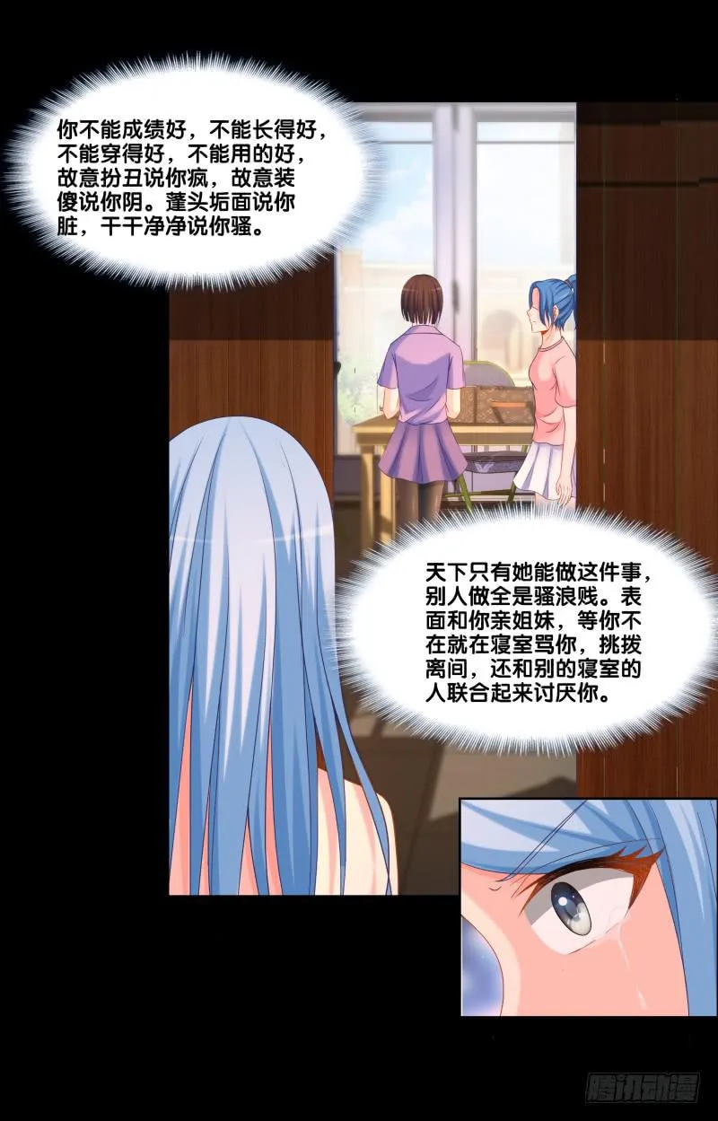 117、曼文心声 第21页