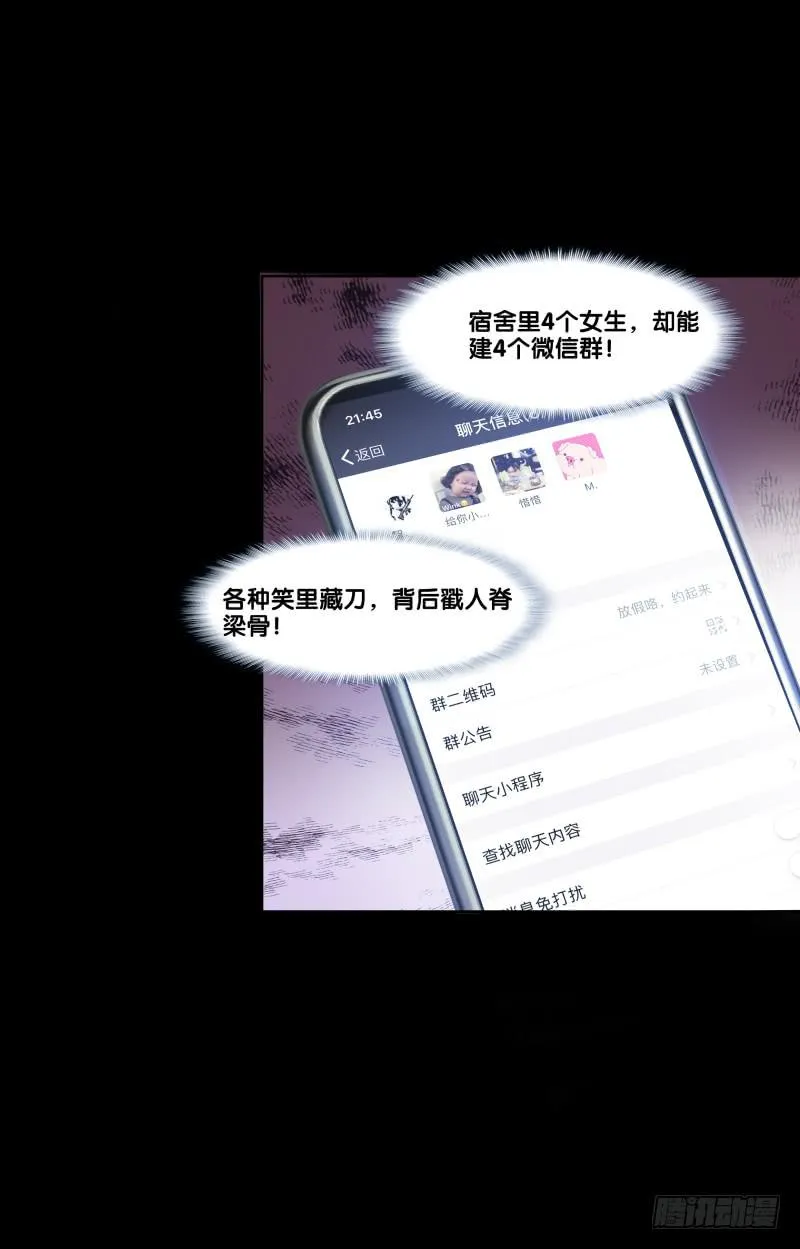 117、曼文心声 第23页
