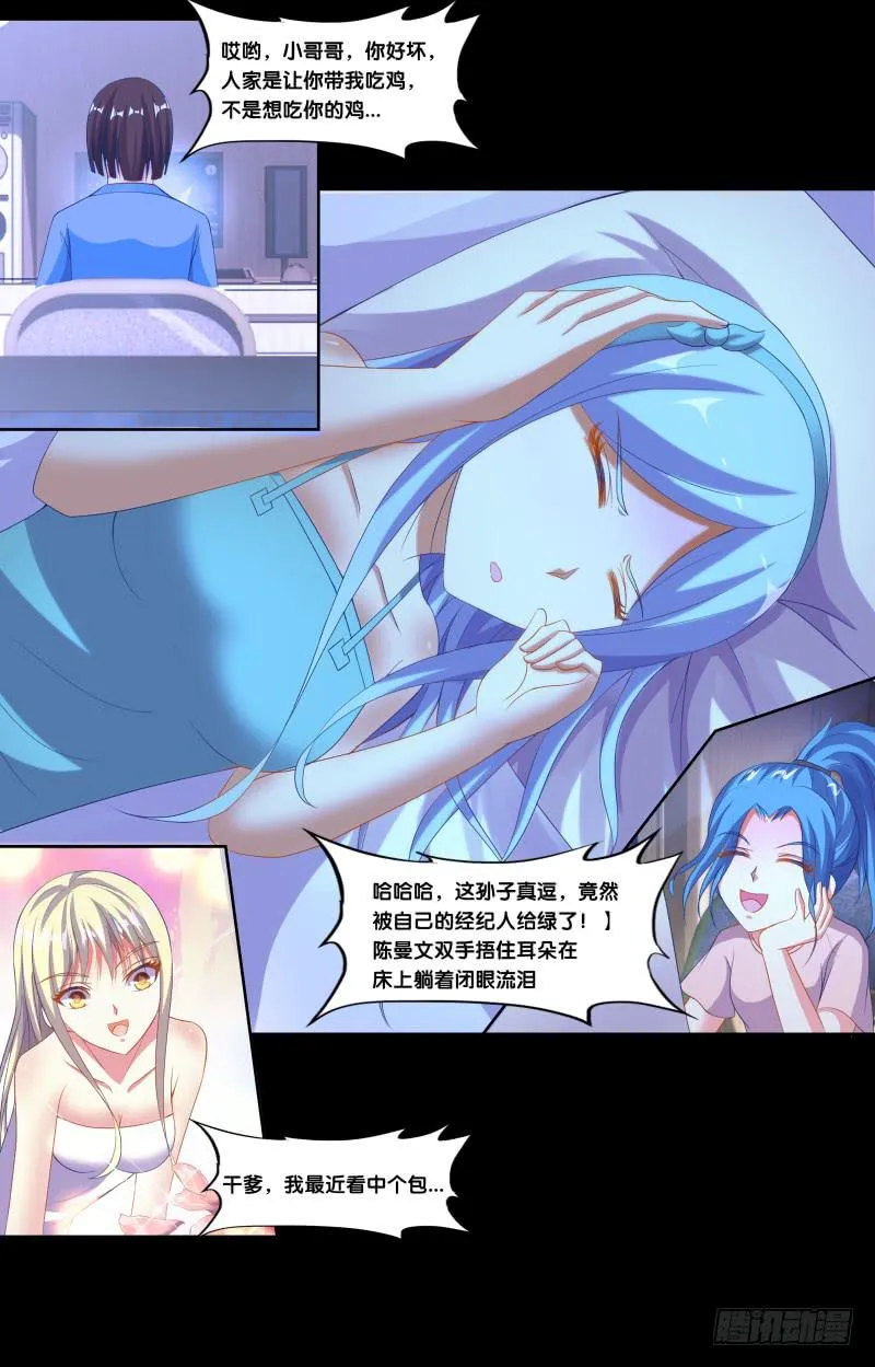 117、曼文心声 第25页