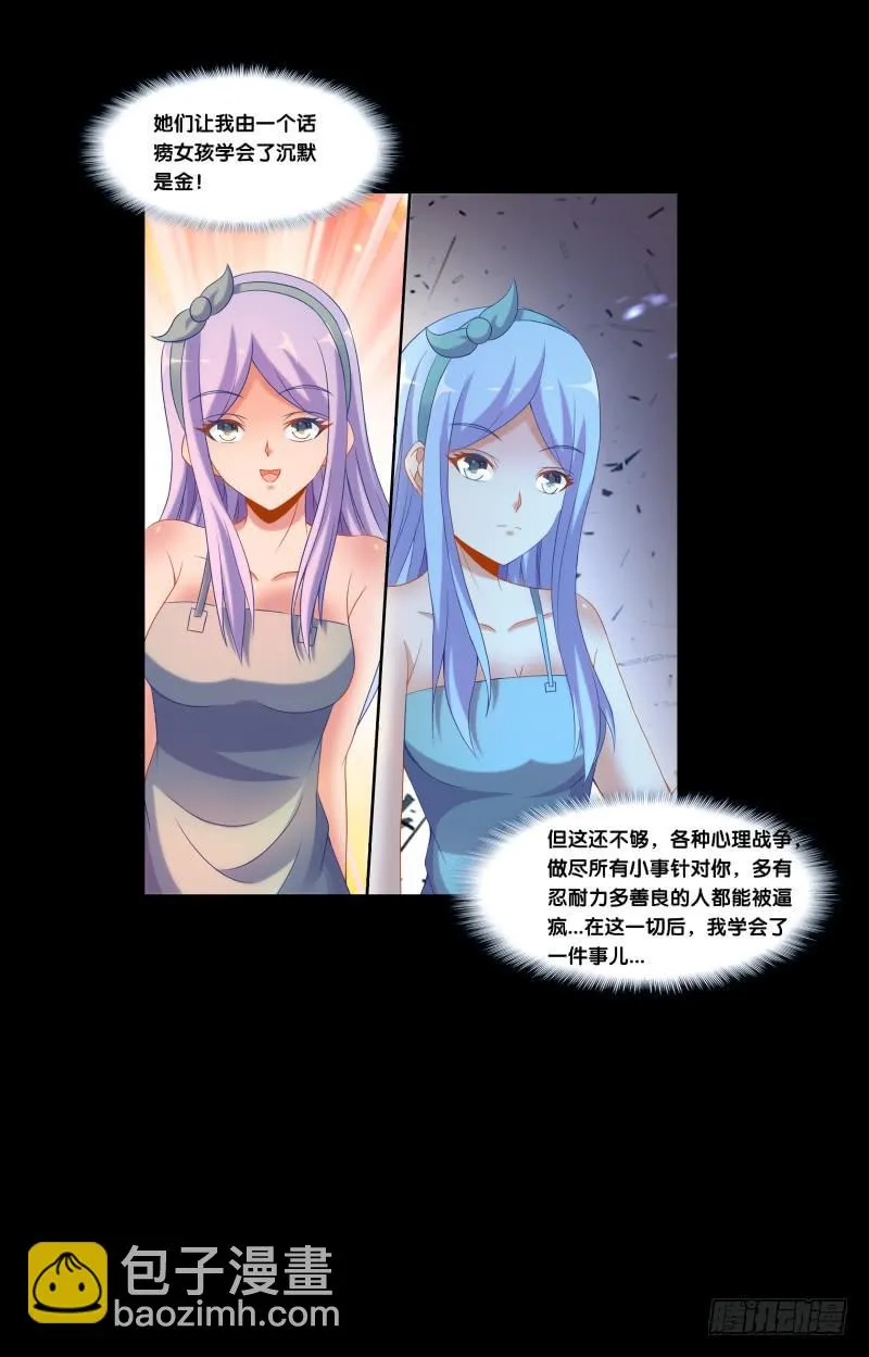 117、曼文心声 第26页