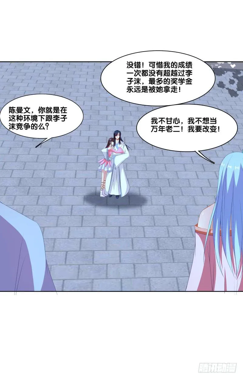 117、曼文心声 第28页