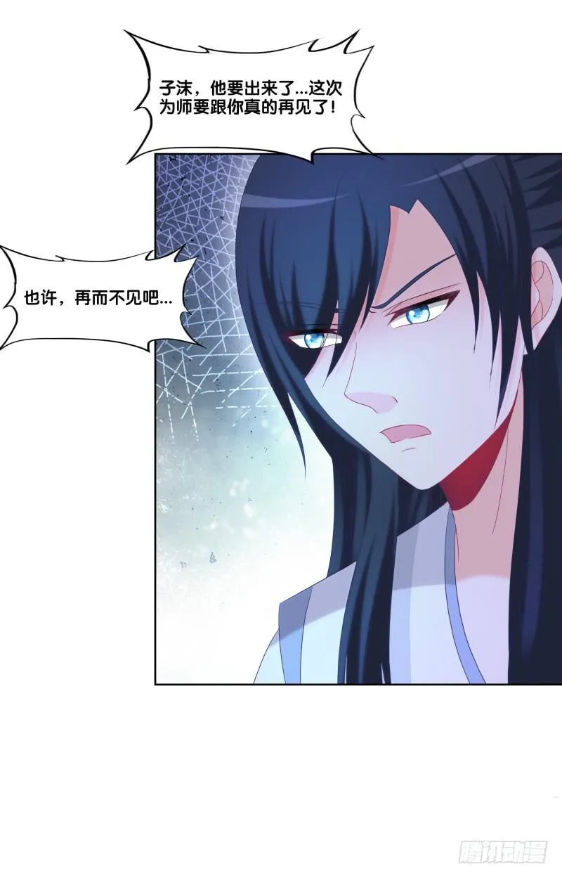 117、曼文心声 第30页