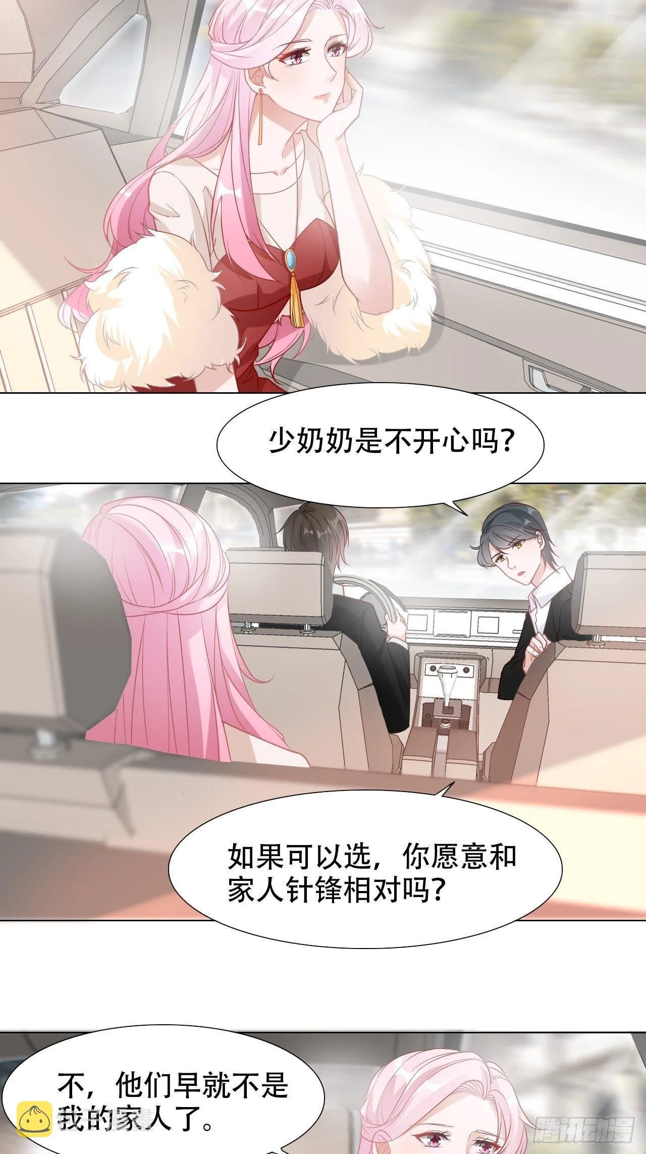 6-做个好妻子 第2页