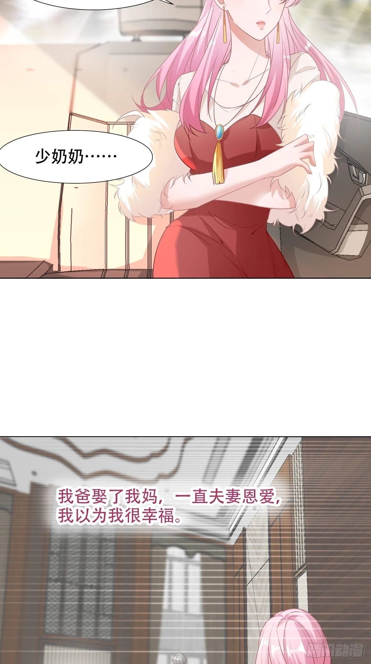 6-做个好妻子 第3页