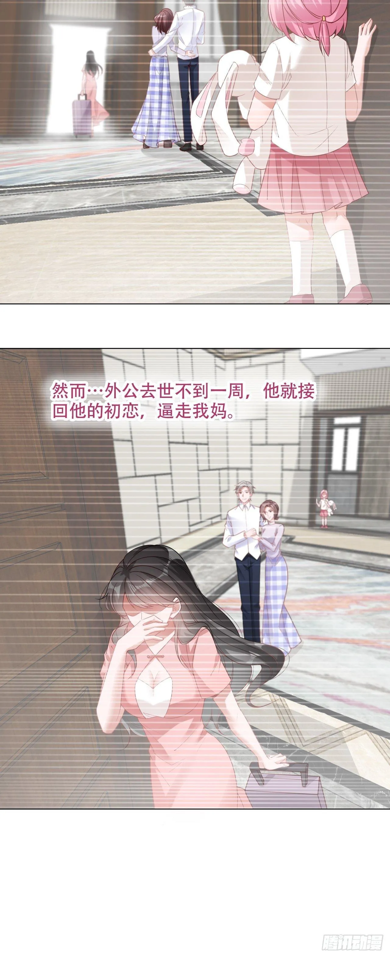 6-做个好妻子 第4页