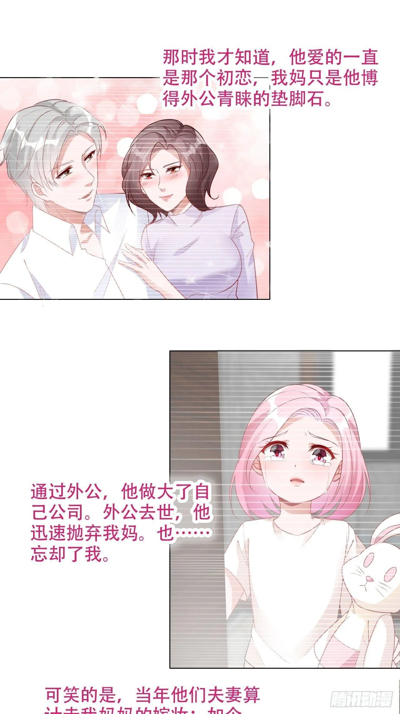 6-做个好妻子 第5页