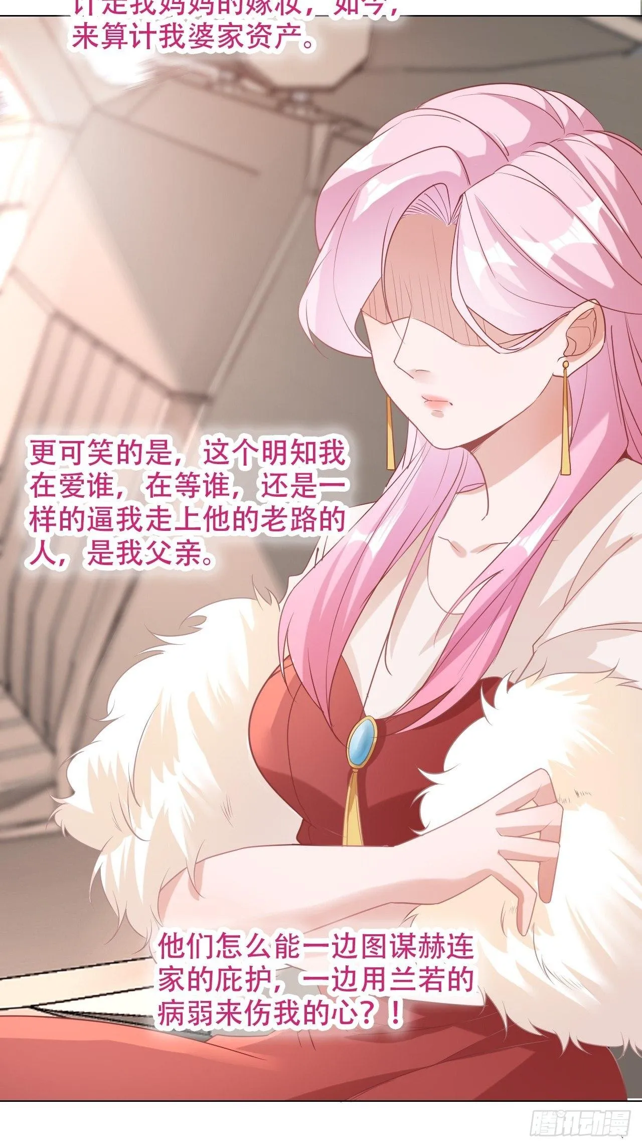6-做个好妻子 第6页