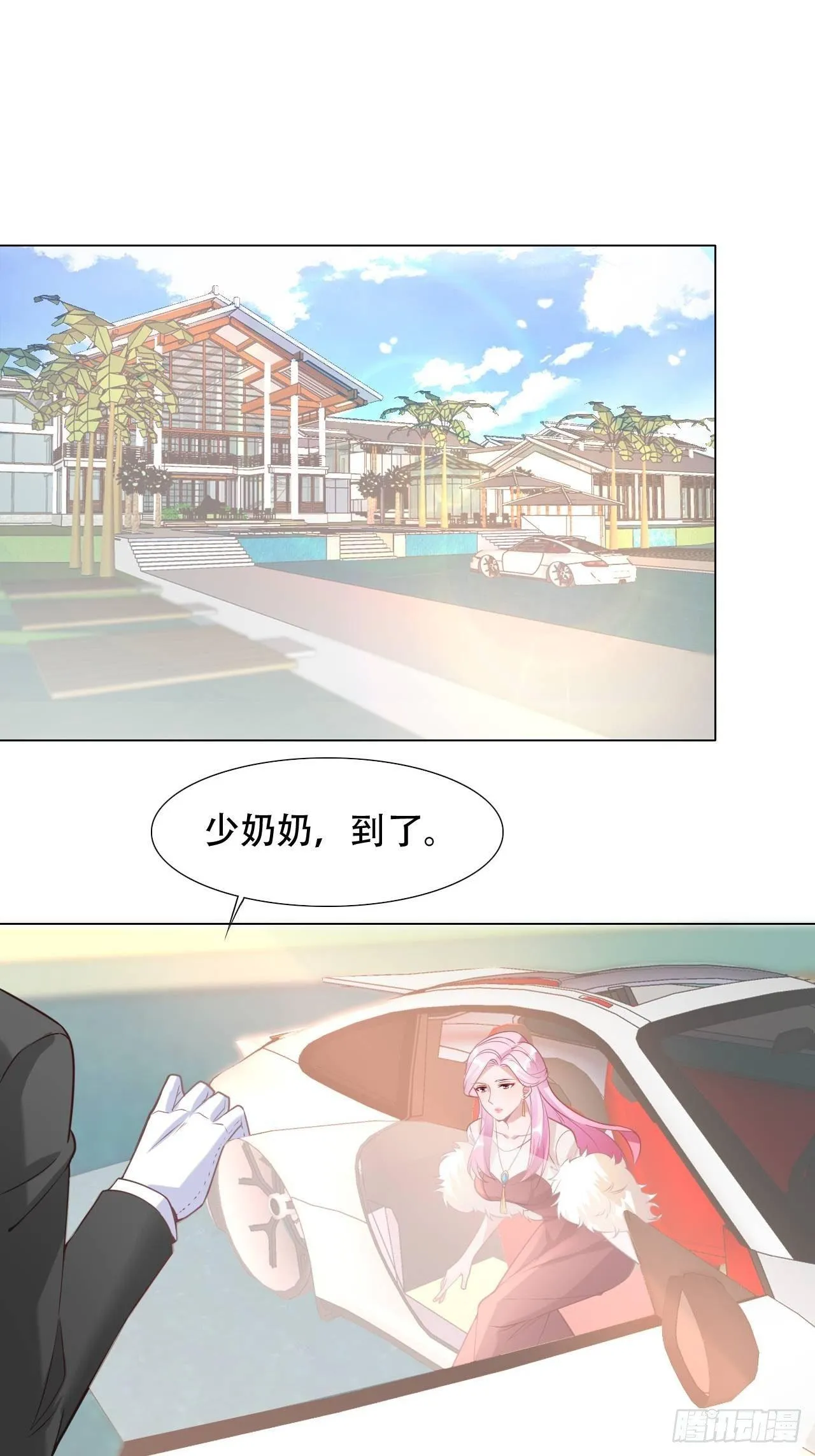 6-做个好妻子 第7页