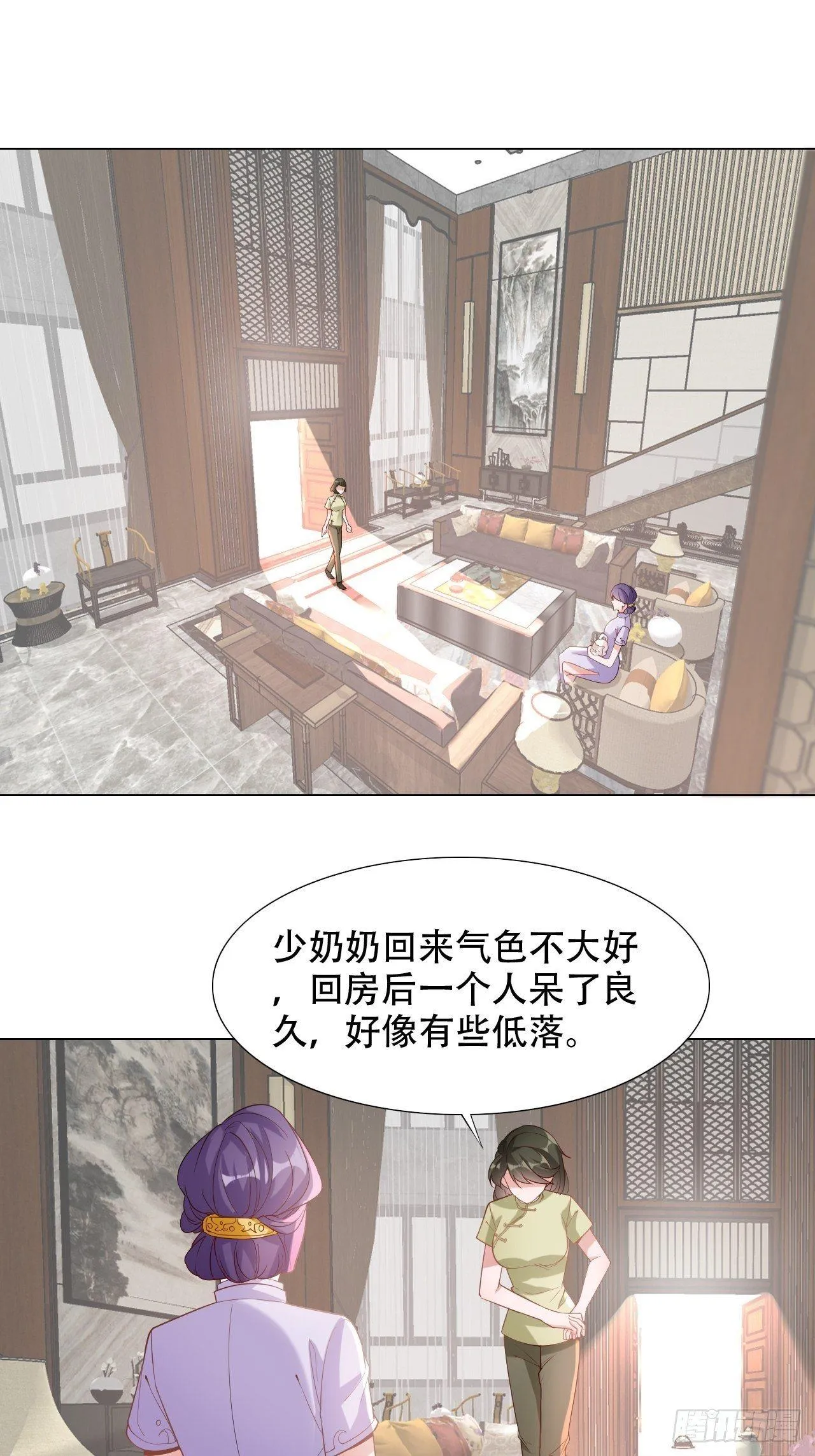 6-做个好妻子 第10页
