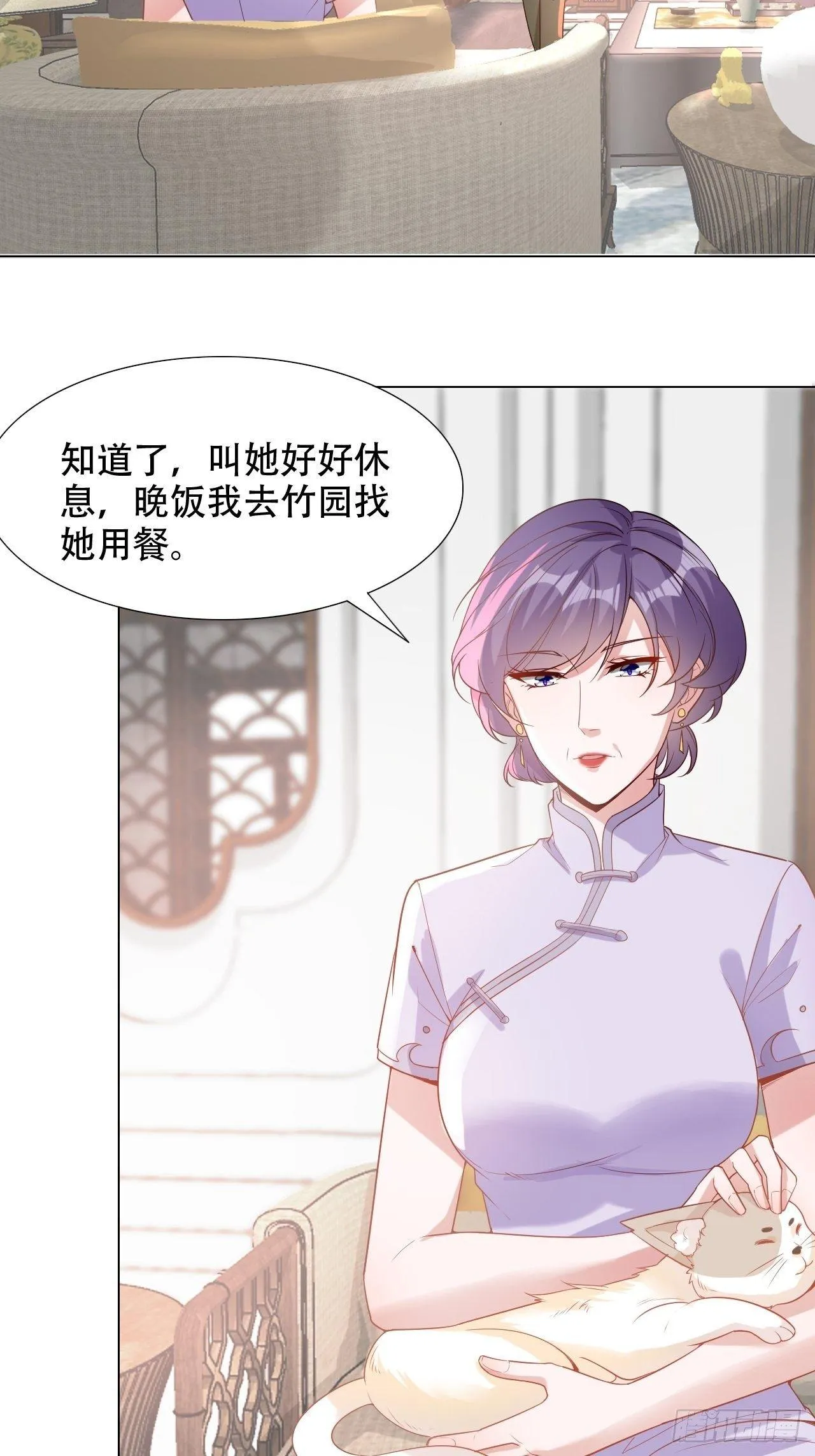 6-做个好妻子 第11页