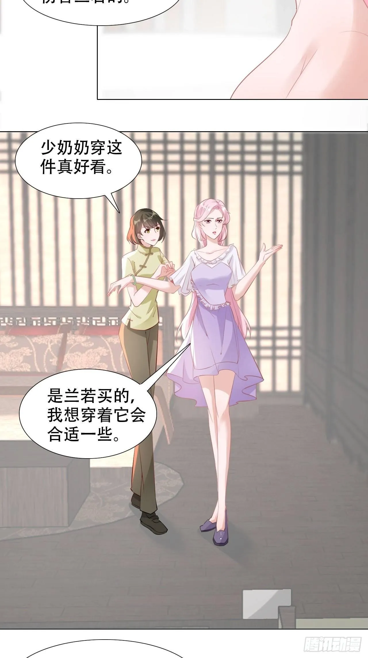 6-做个好妻子 第15页