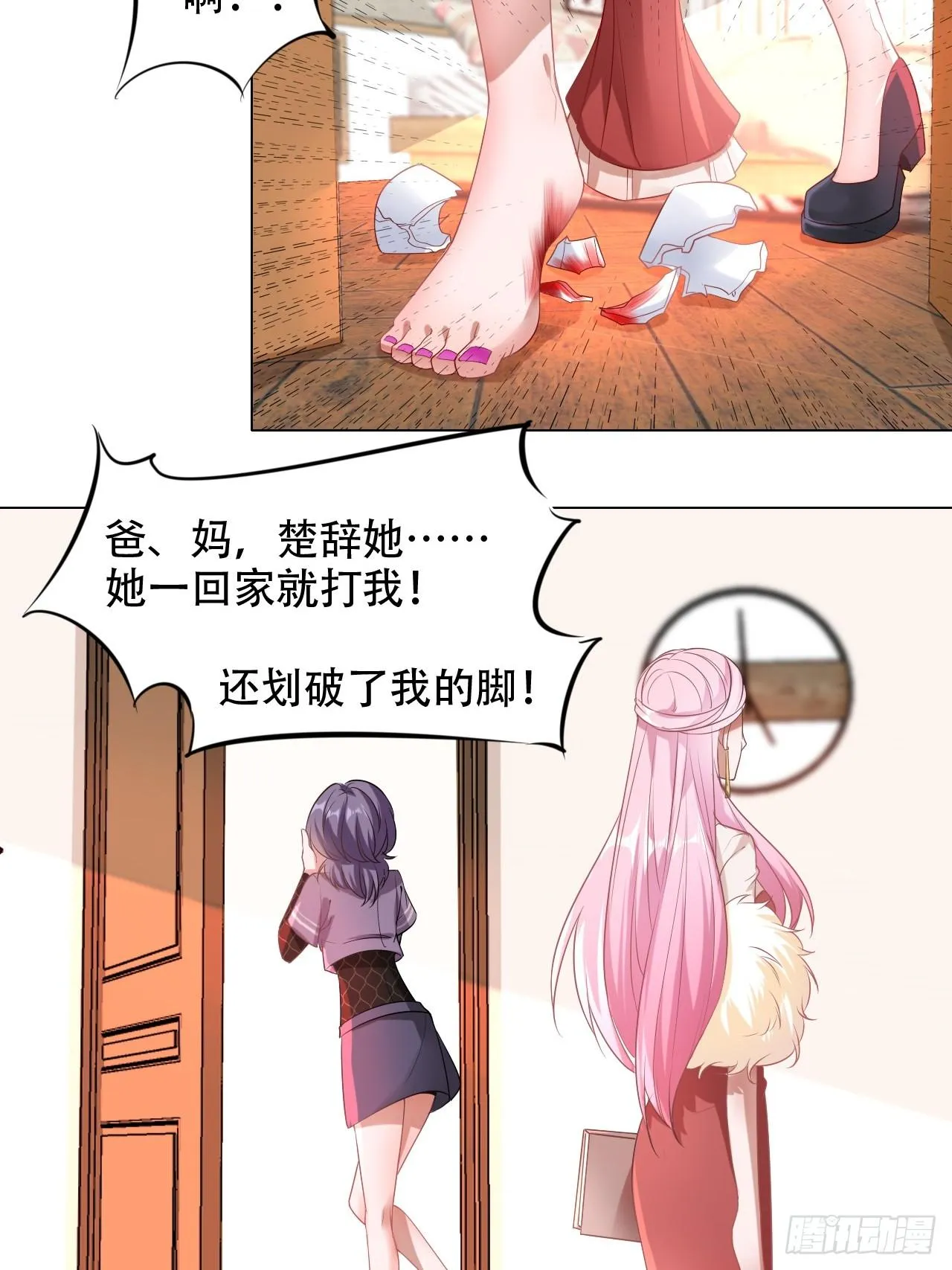 5-不开心 第11页