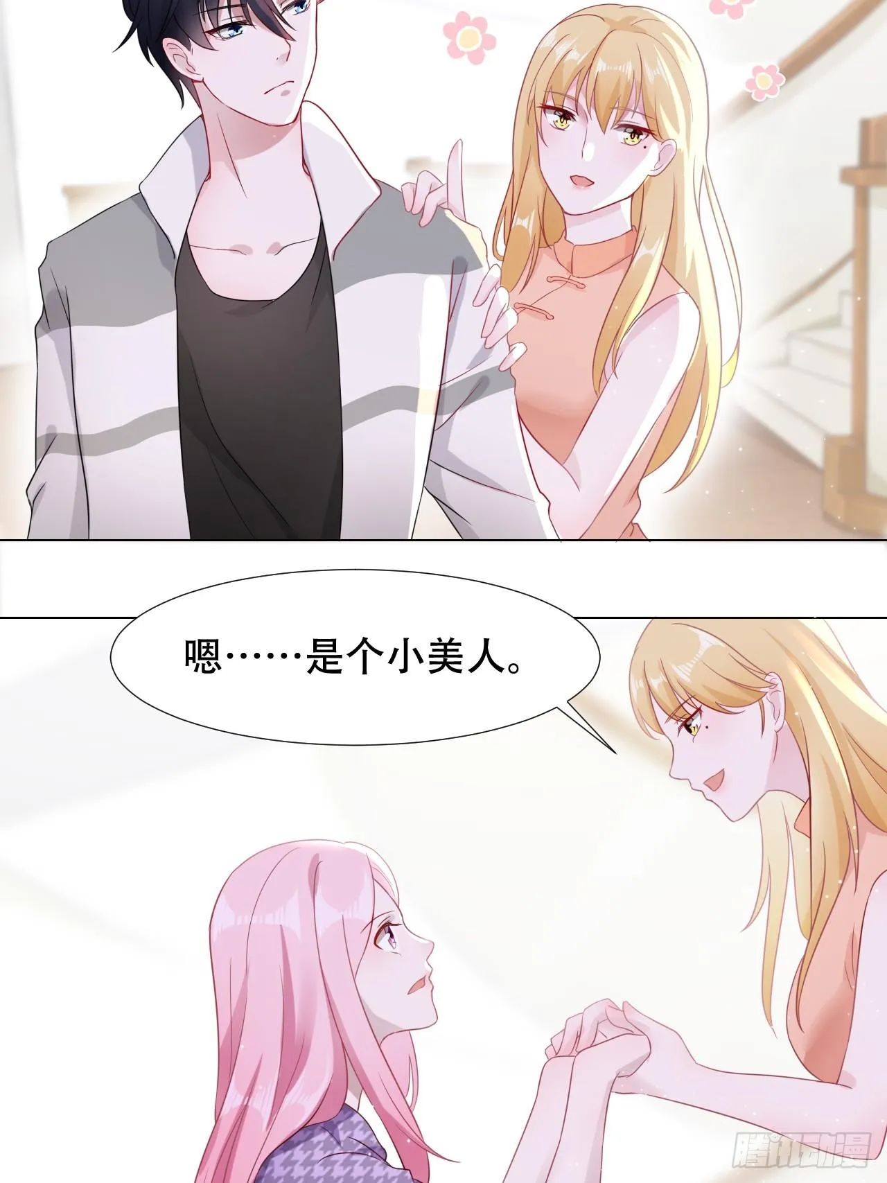 3-初恋 第3页