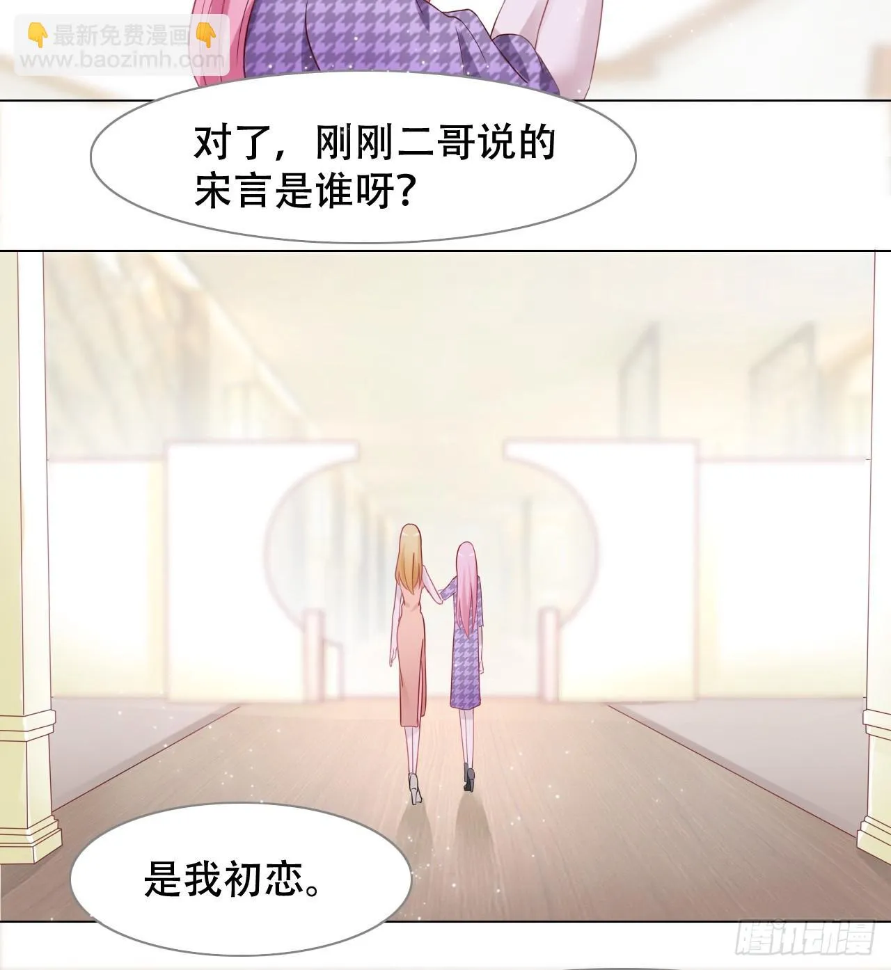 3-初恋 第4页