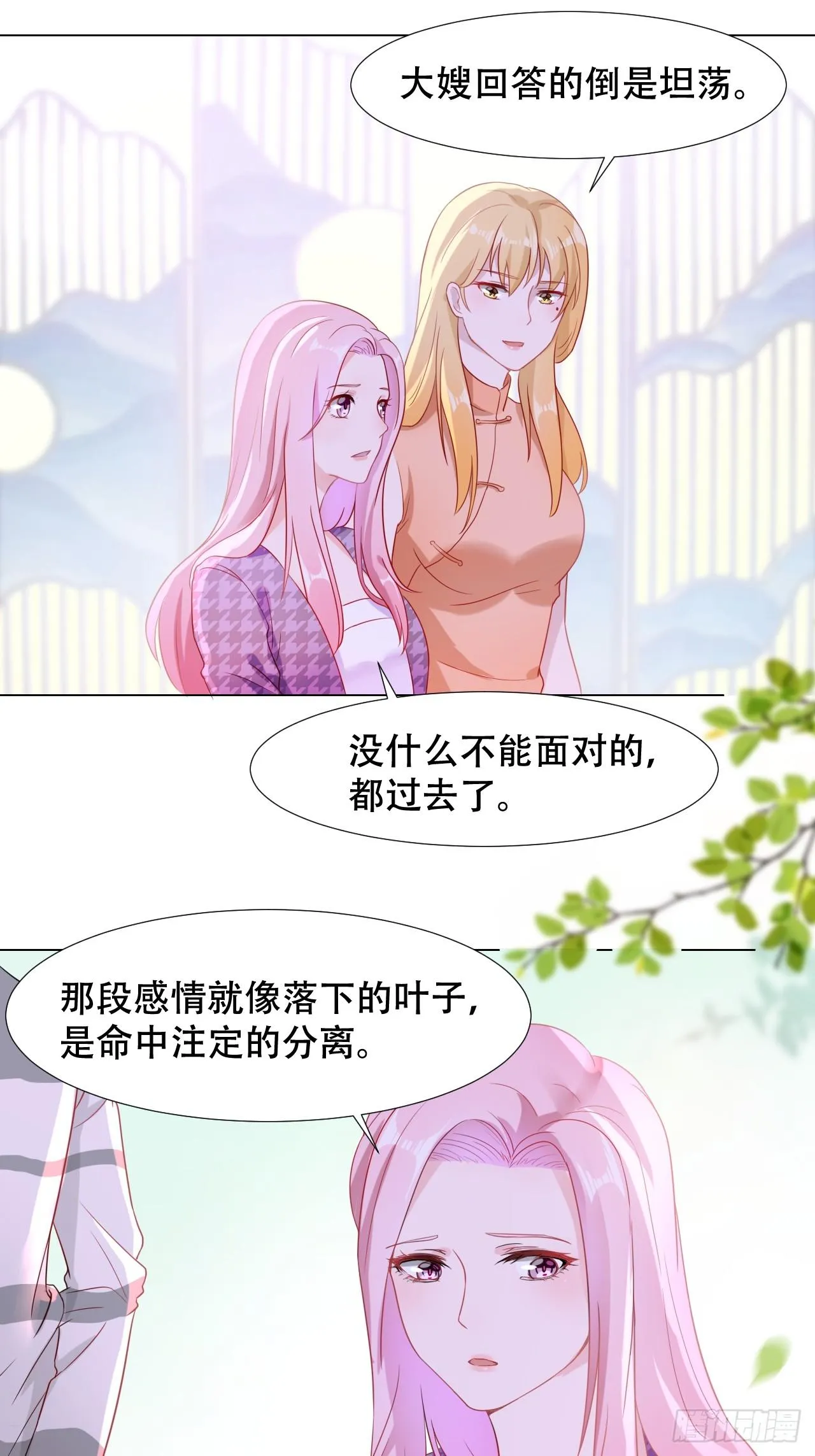 3-初恋 第5页
