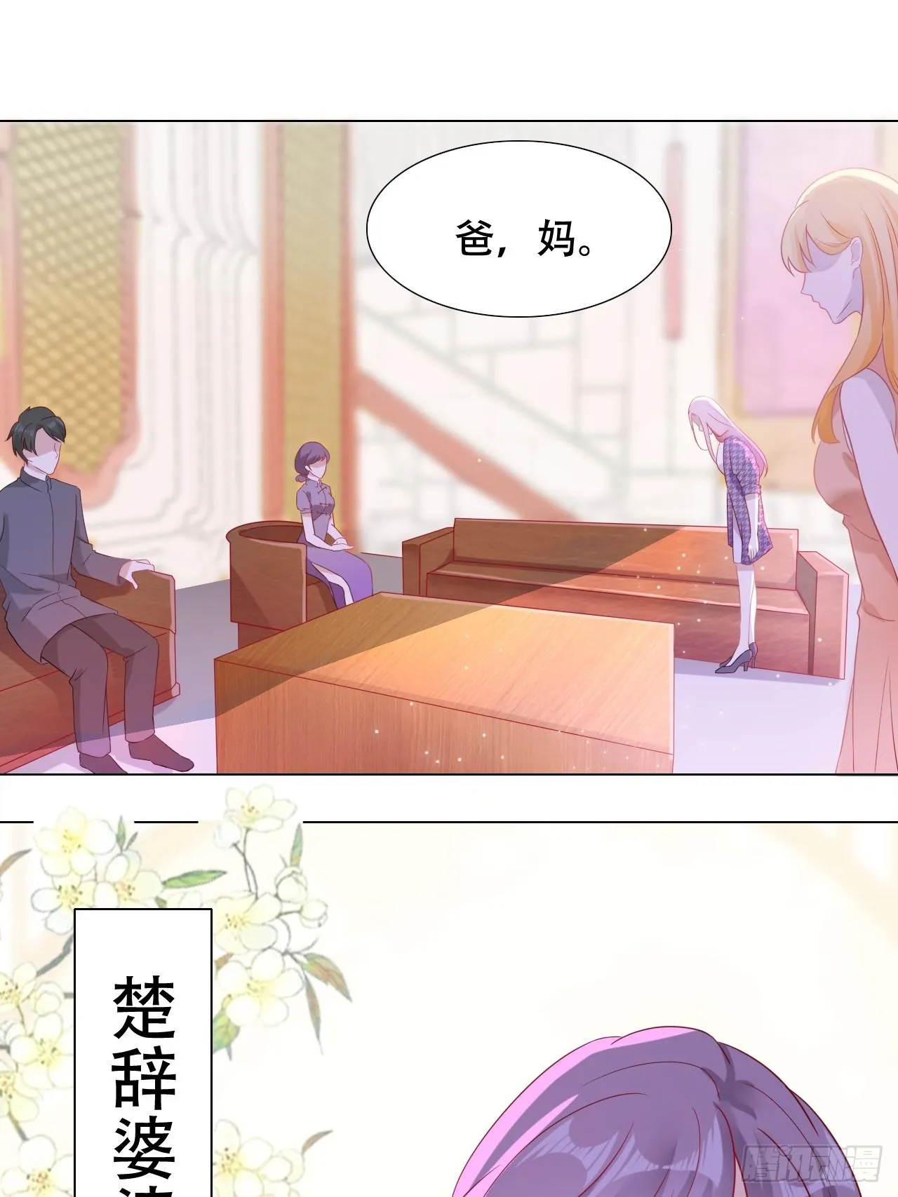 3-初恋 第8页