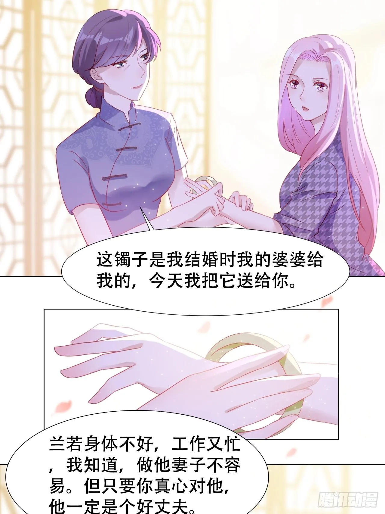 3-初恋 第10页
