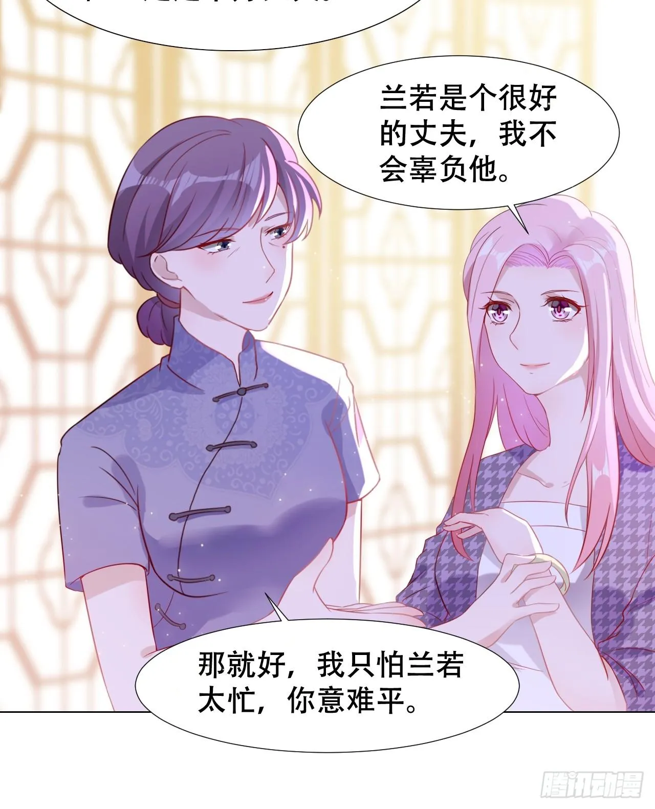 3-初恋 第11页