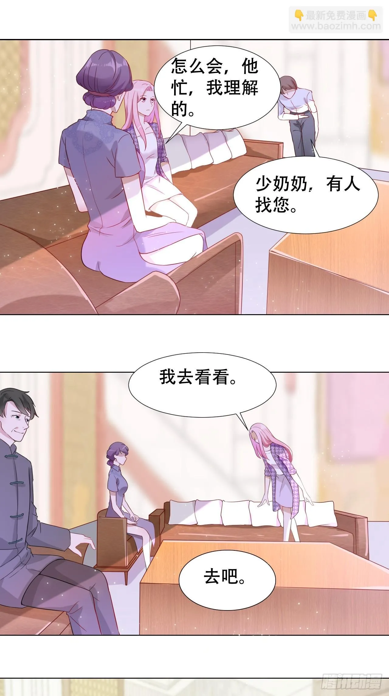 3-初恋 第12页