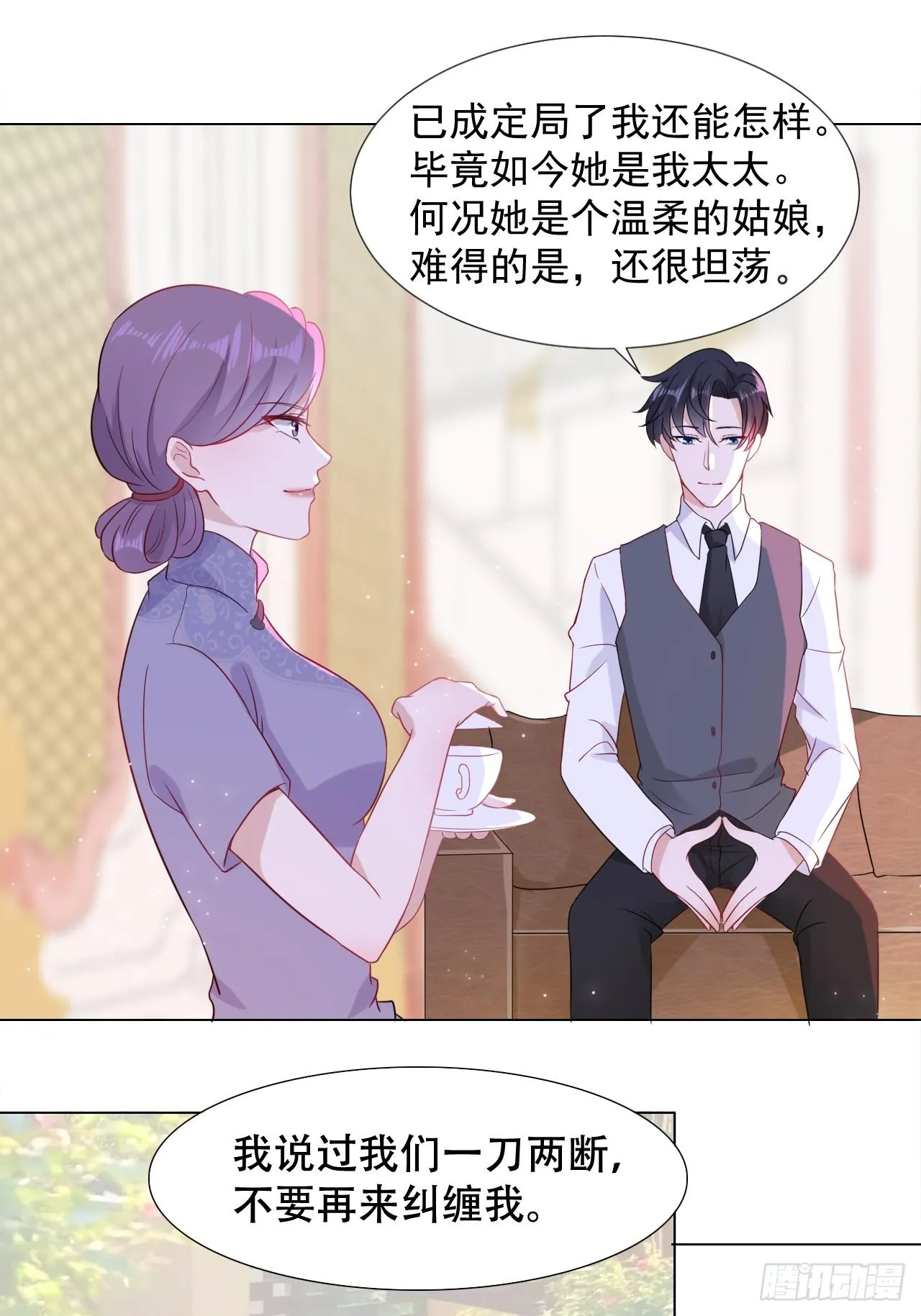 3-初恋 第14页