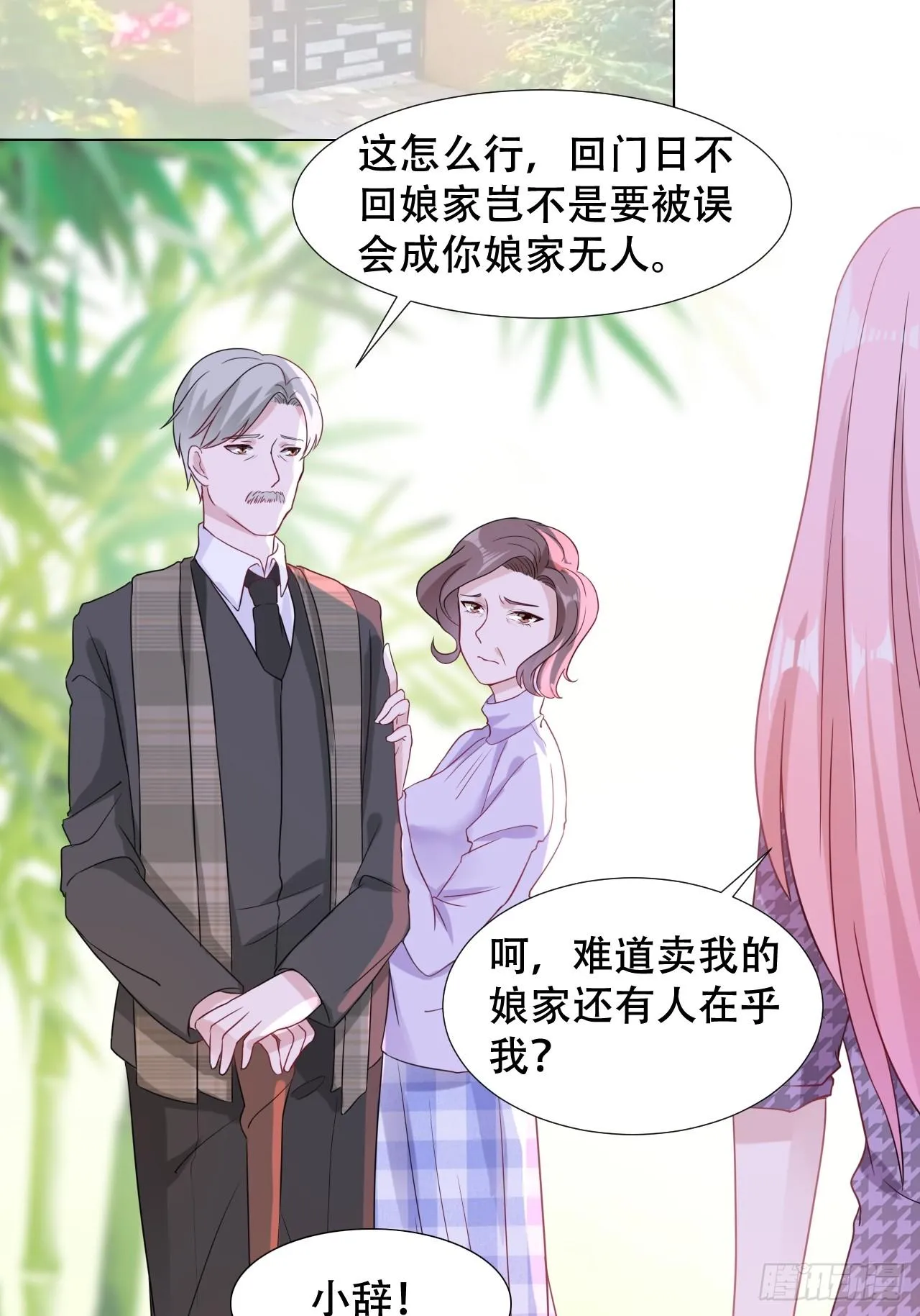 3-初恋 第15页