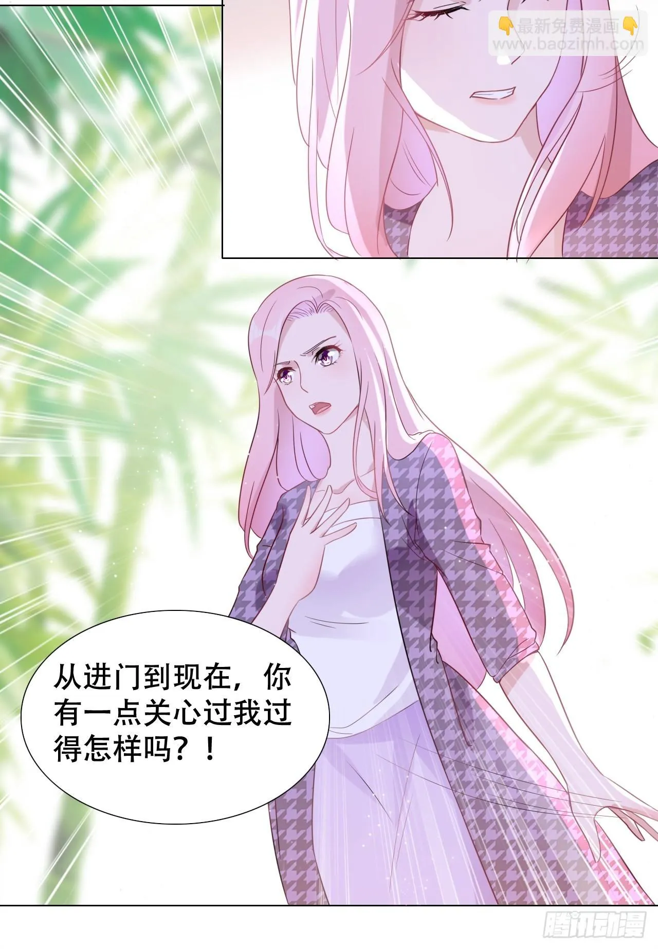 3-初恋 第17页