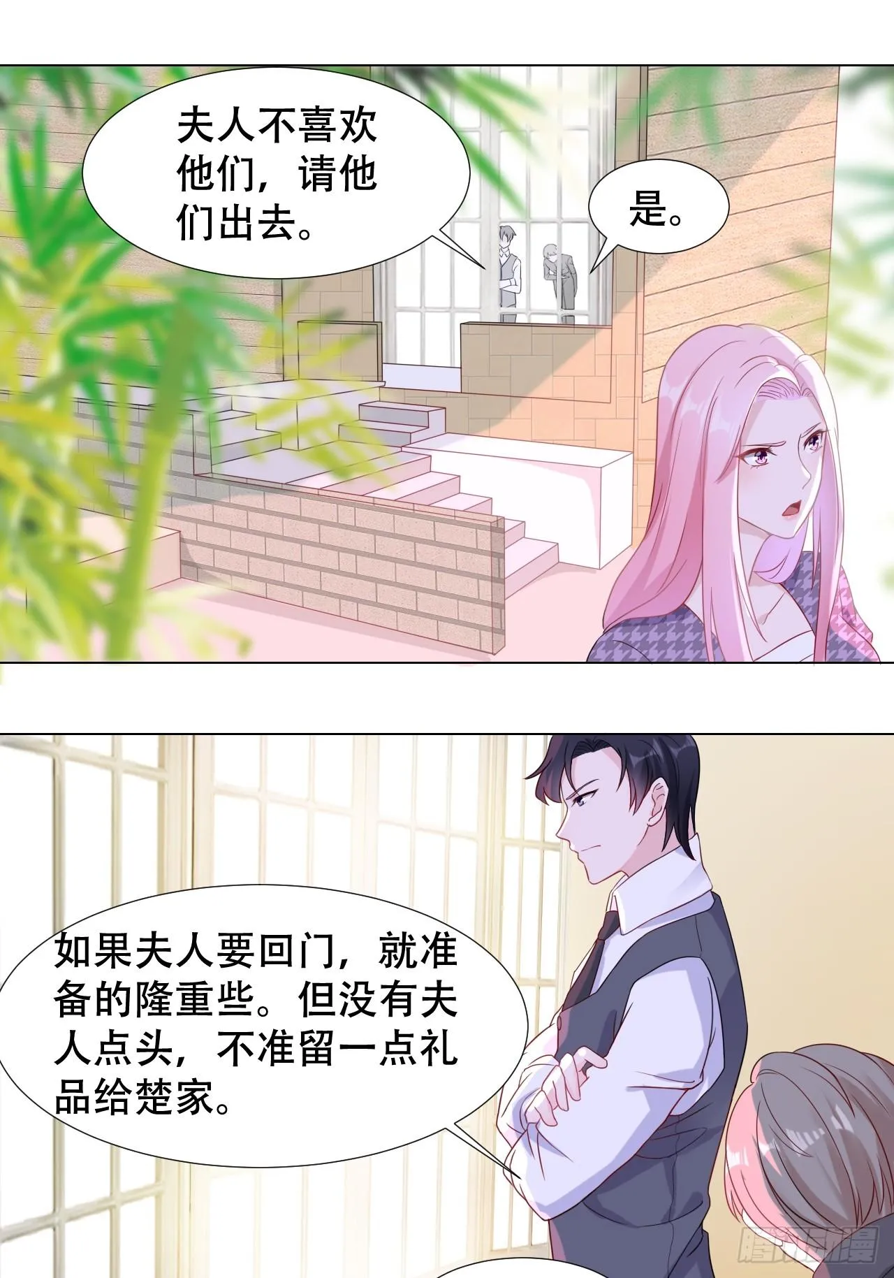 3-初恋 第18页