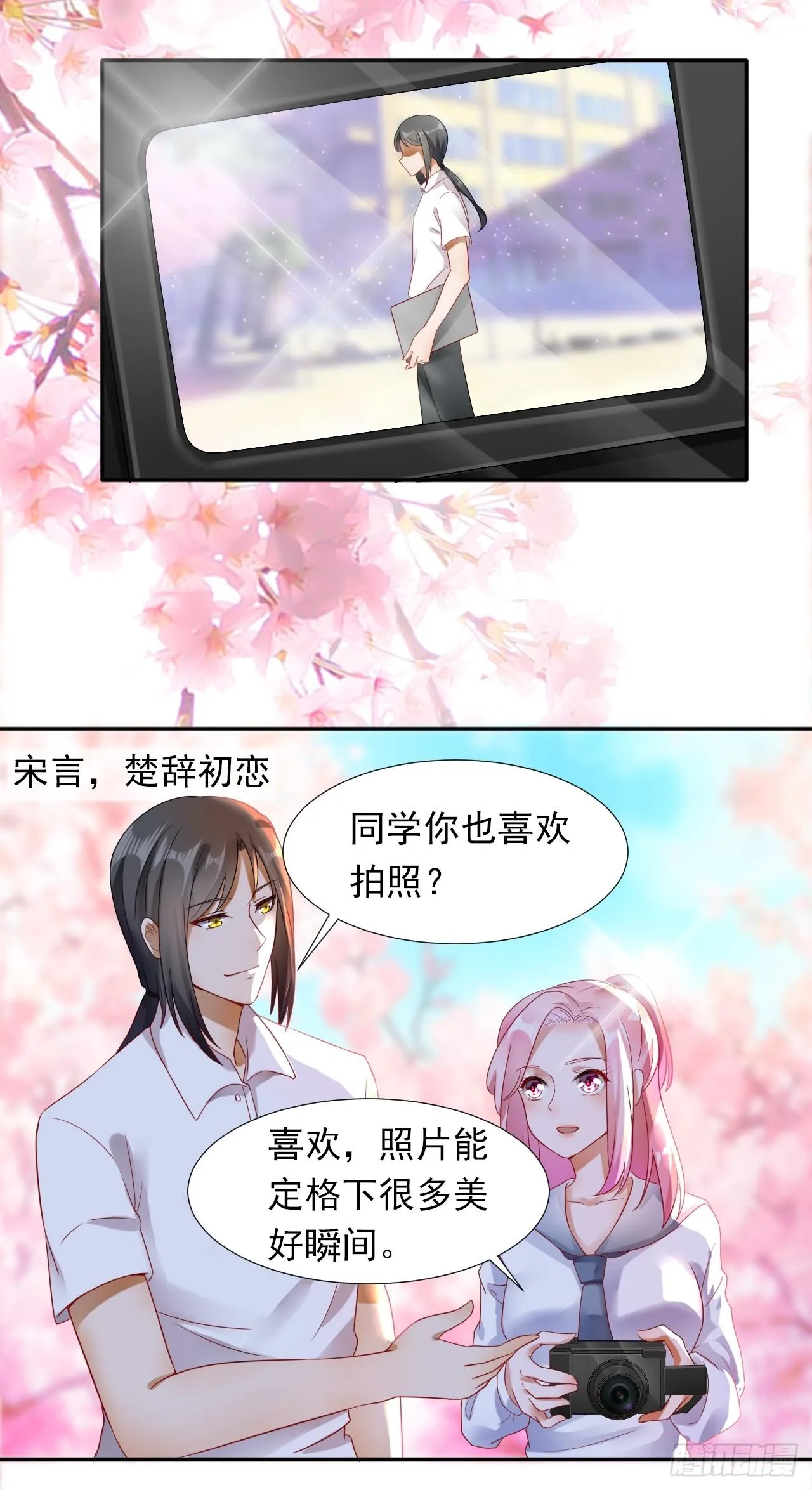 2-枕边人 第14页