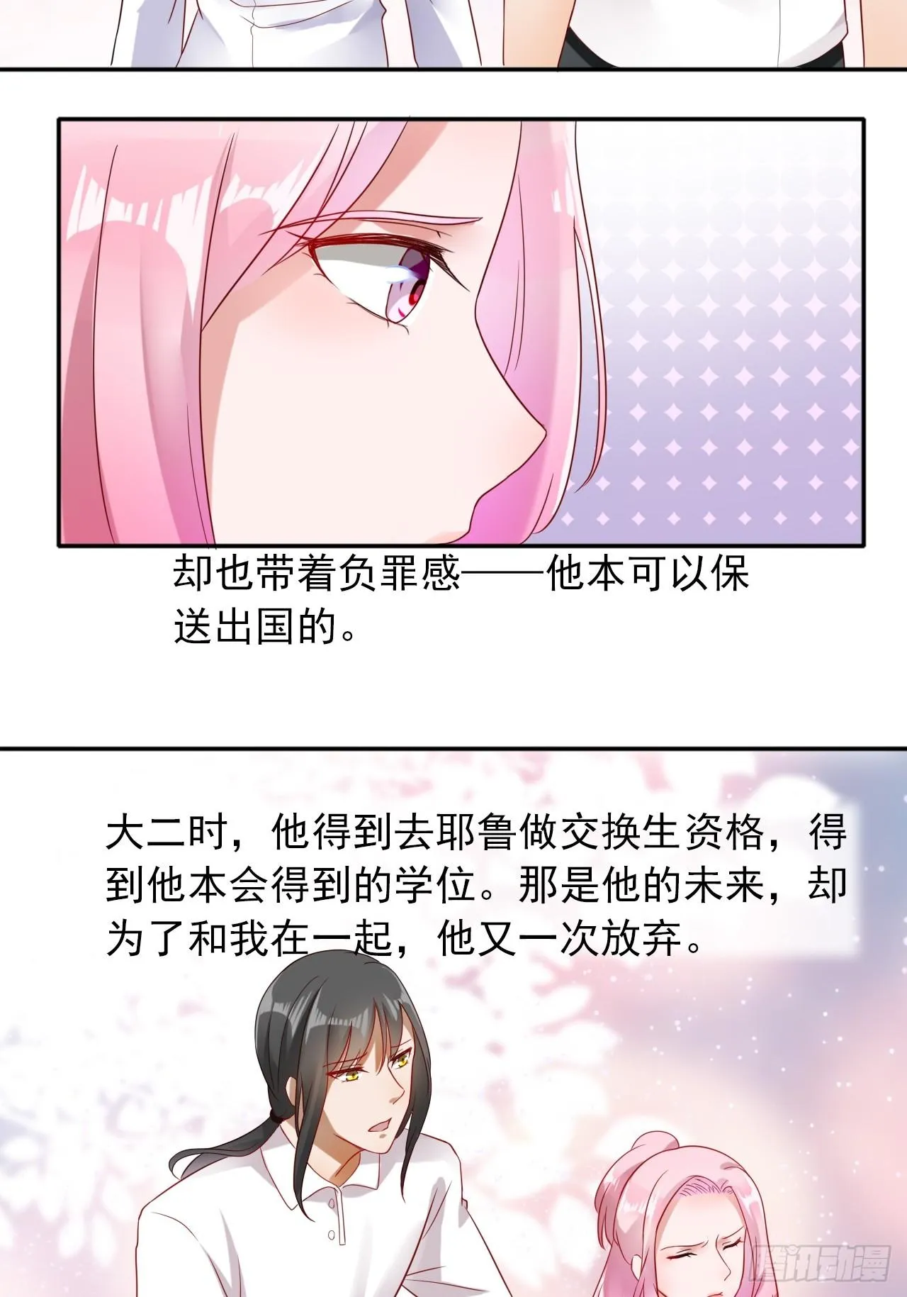 2-枕边人 第19页