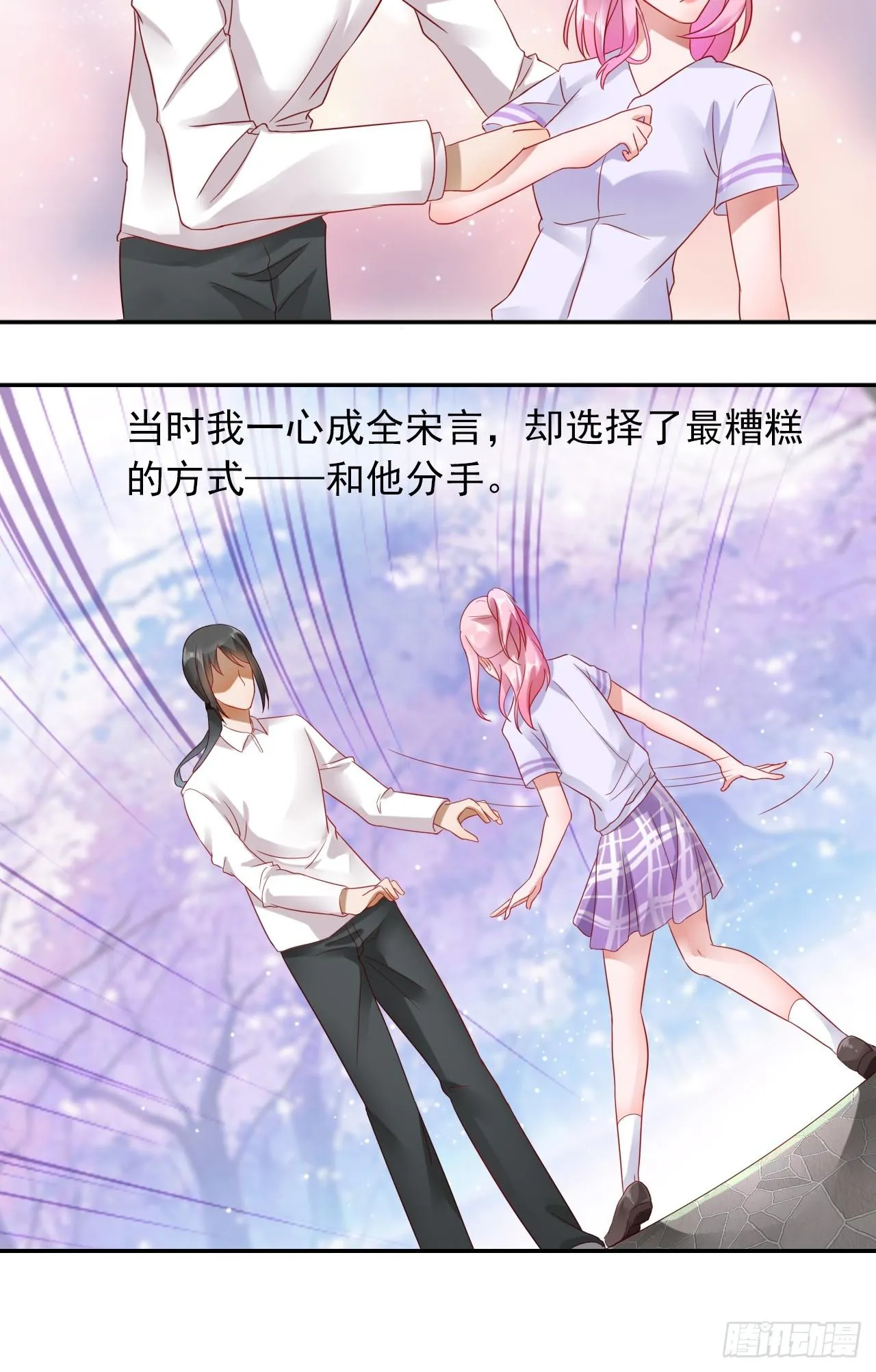 2-枕边人 第20页