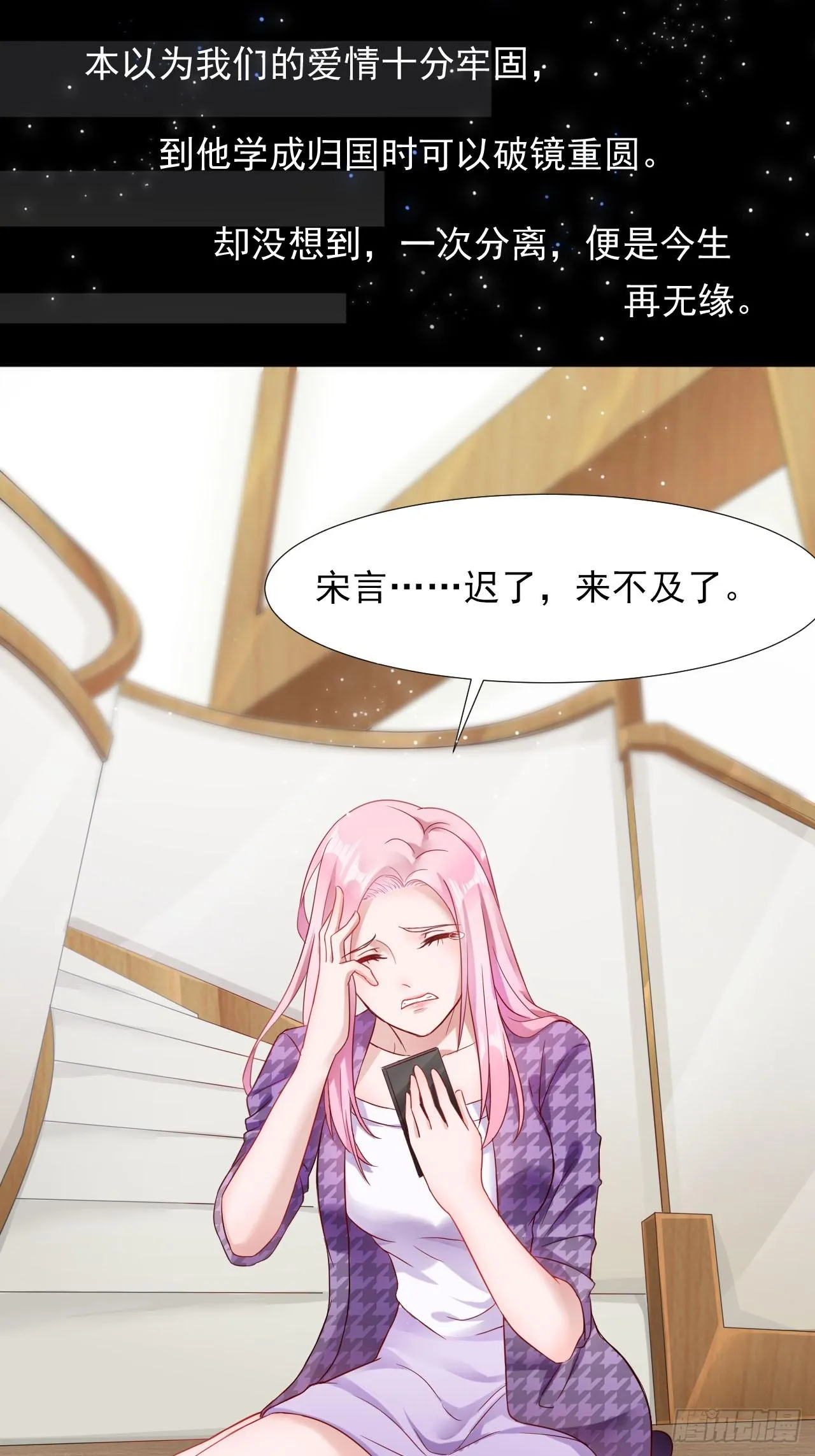 2-枕边人 第21页