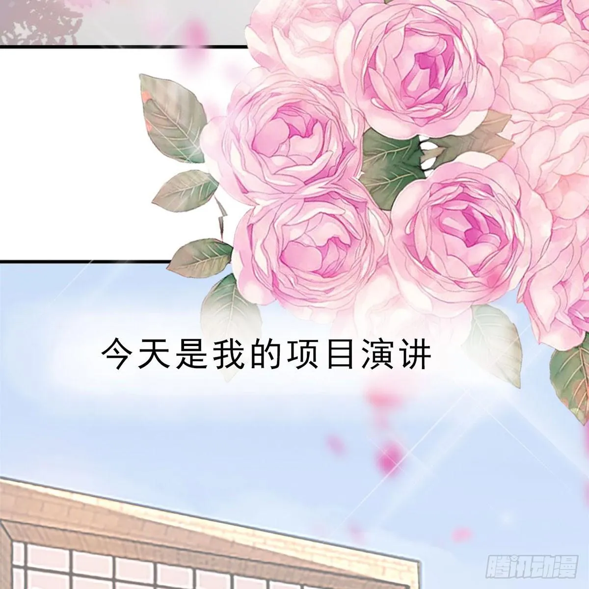 1-新婚之夜 第3页