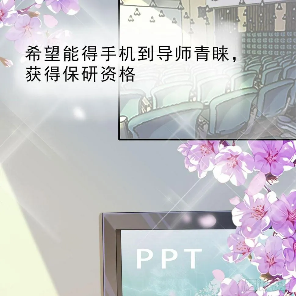1-新婚之夜 第5页