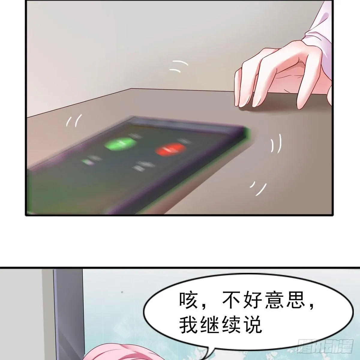 1-新婚之夜 第7页