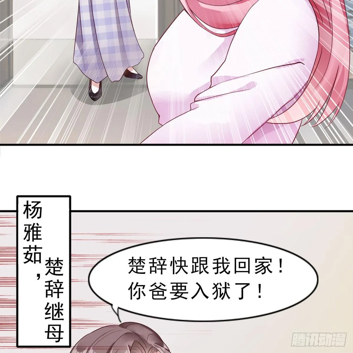 1-新婚之夜 第12页