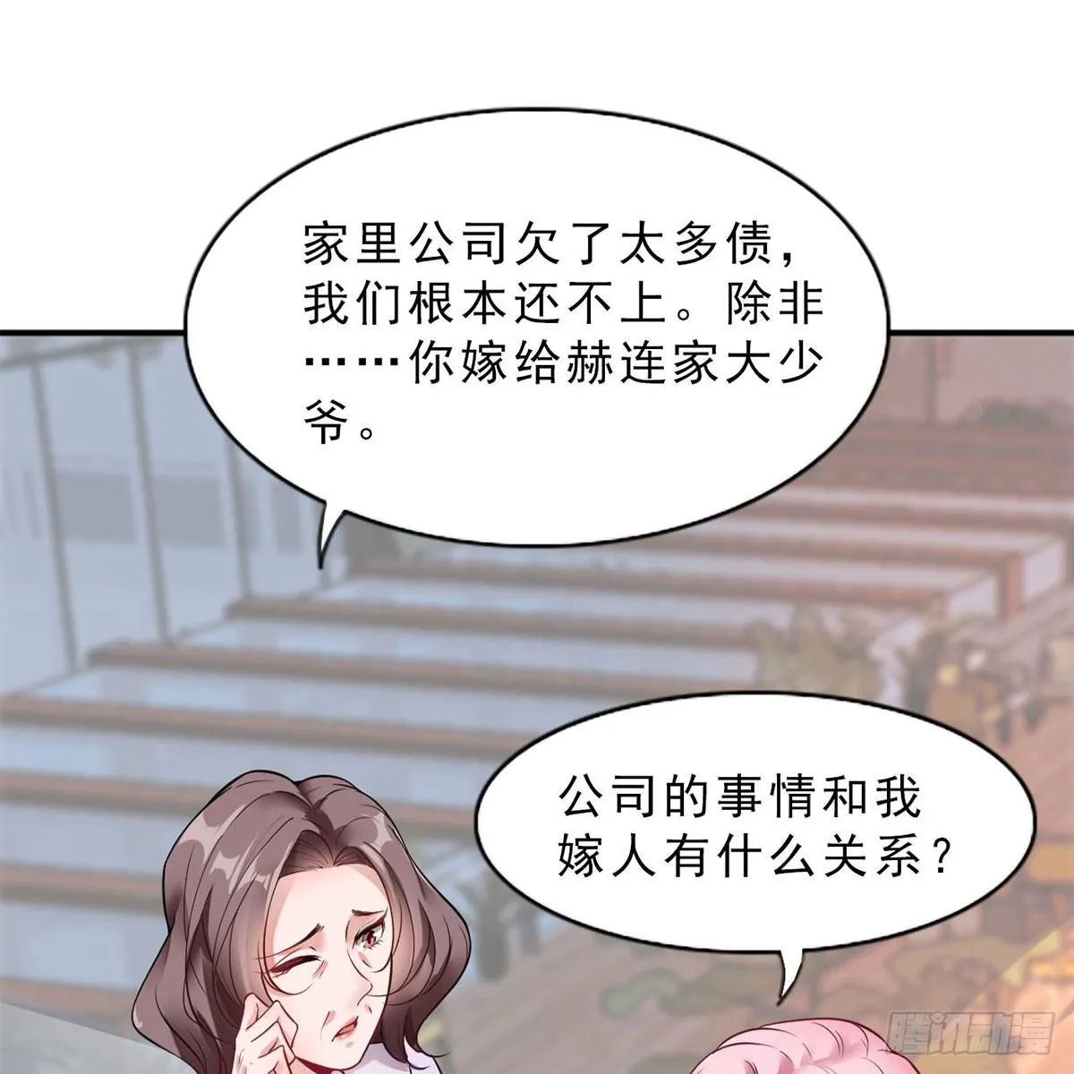 1-新婚之夜 第16页