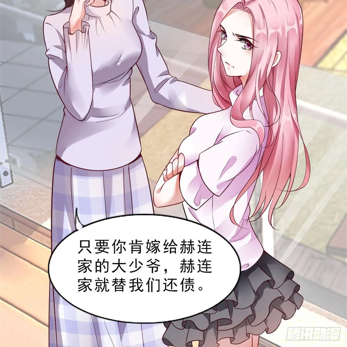 1-新婚之夜 第17页