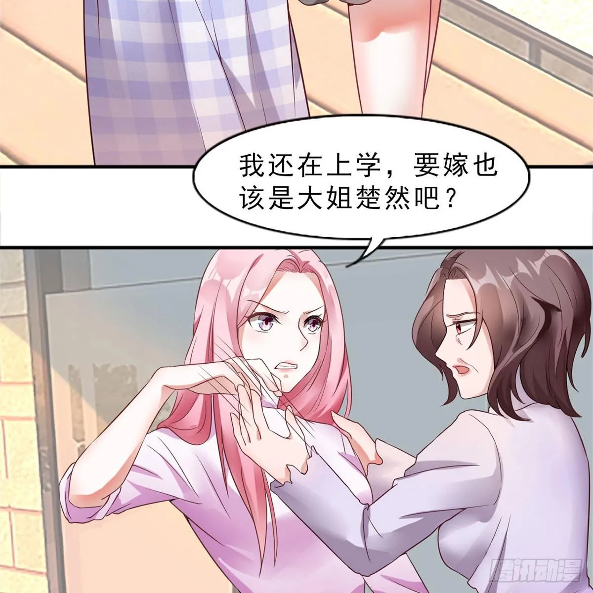 1-新婚之夜 第18页