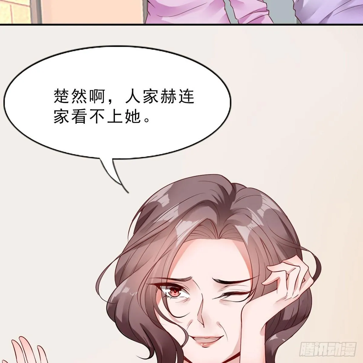 1-新婚之夜 第19页