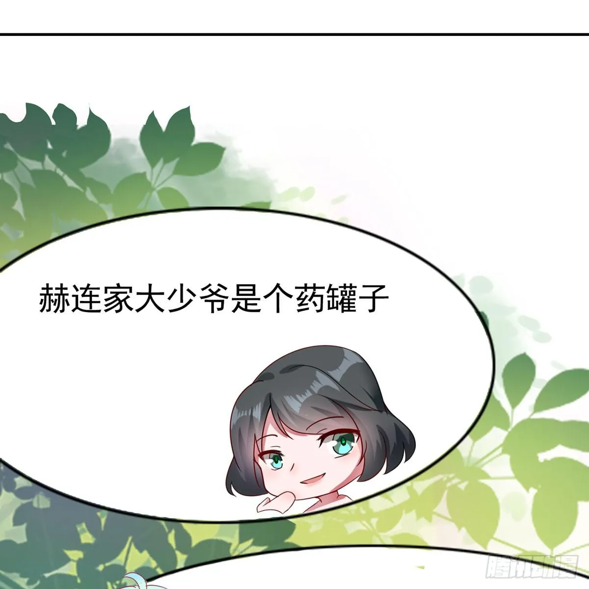 1-新婚之夜 第21页