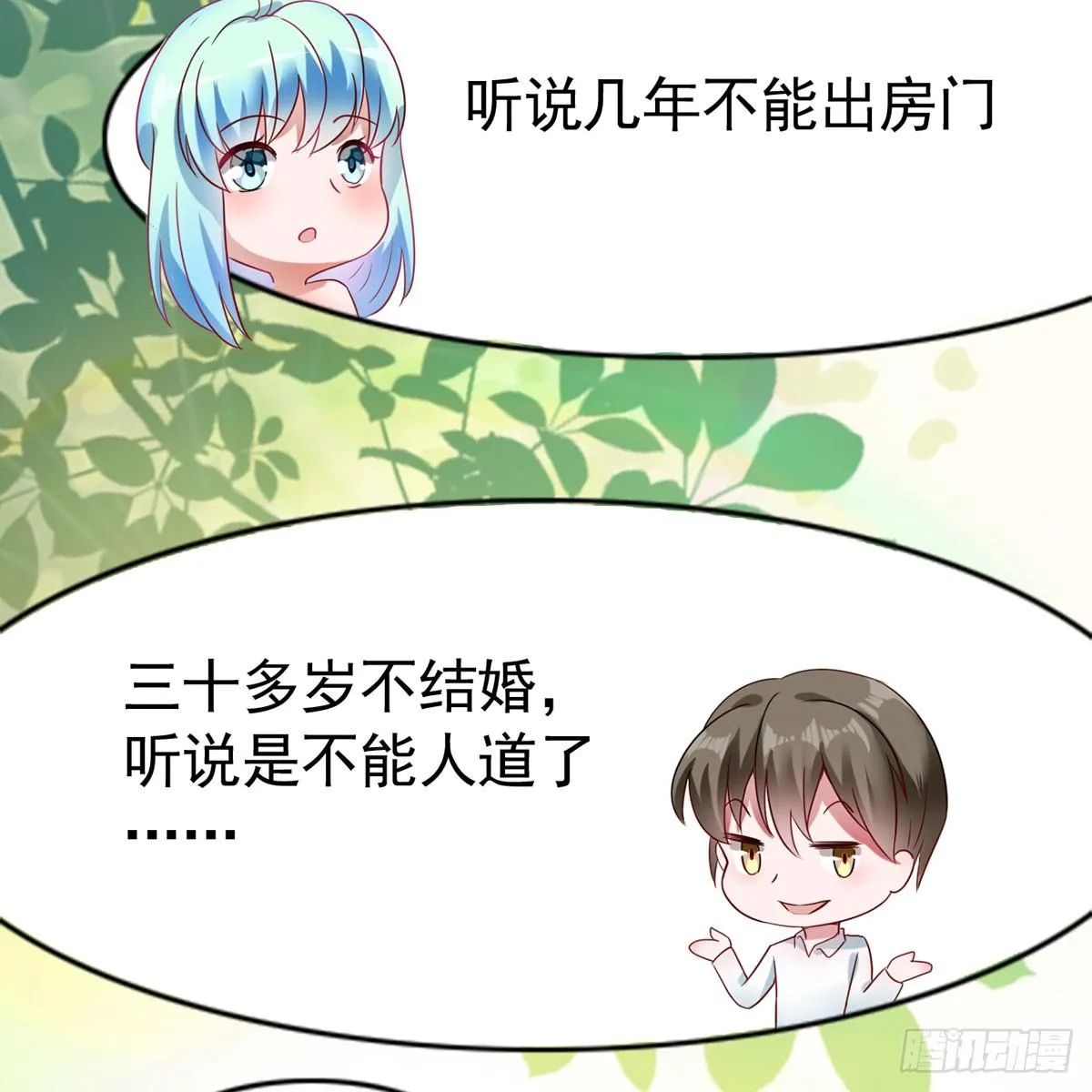1-新婚之夜 第22页