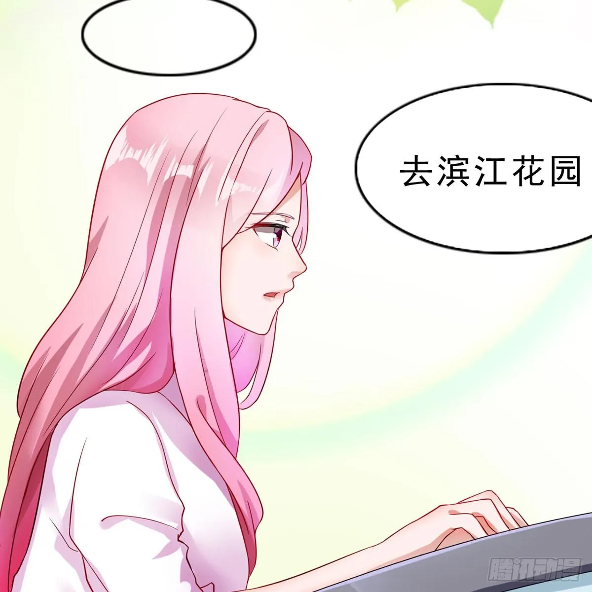 1-新婚之夜 第23页