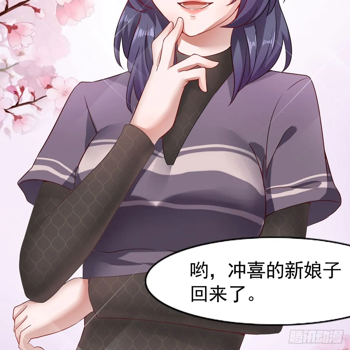 1-新婚之夜 第28页
