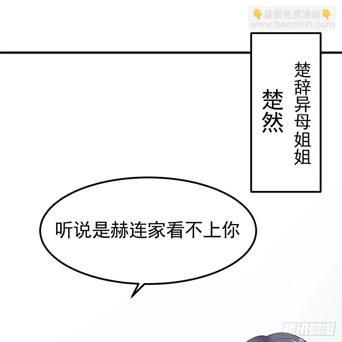1-新婚之夜 第30页