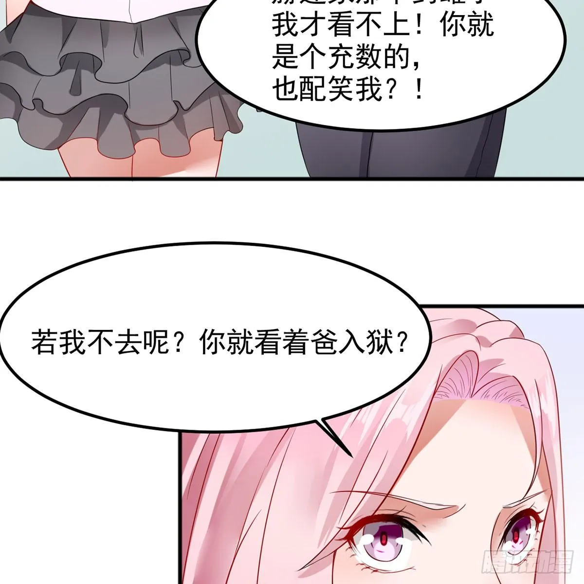 1-新婚之夜 第32页